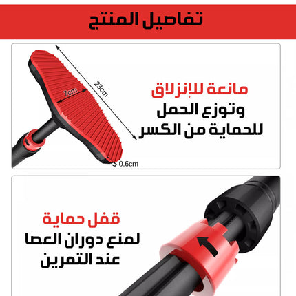 عصا تمارين الرفع والضغط