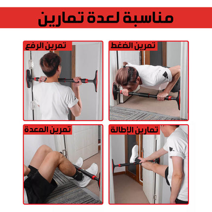 عصا تمارين الرفع والضغط