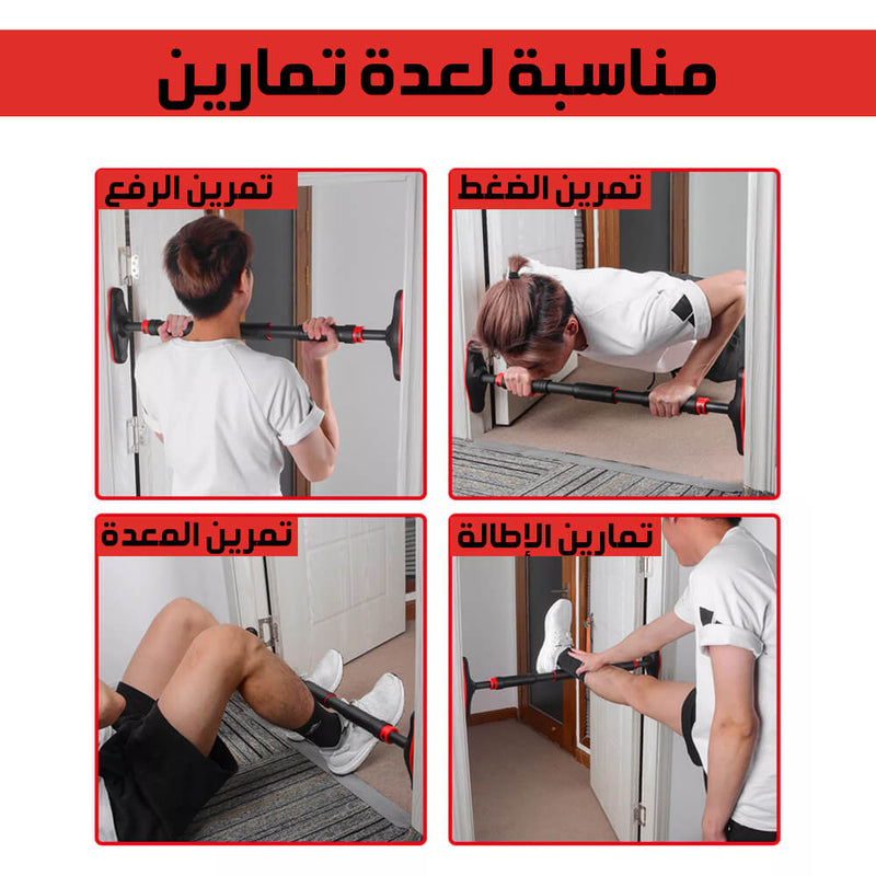 عصا تمارين الرفع والضغط