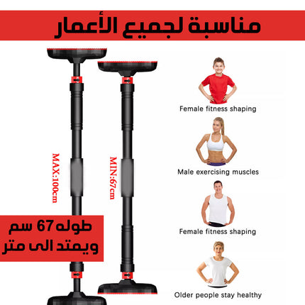 عصا تمارين الرفع والضغط
