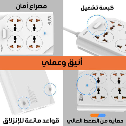 MOXOM KH-63 وصلة شحن  6 USB