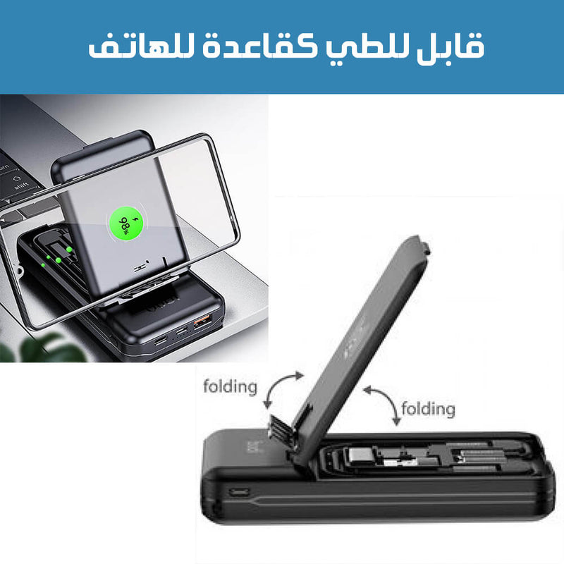 باور بانك لاسلكي شحن سريع مع قاعدة متعدد الإستخدام