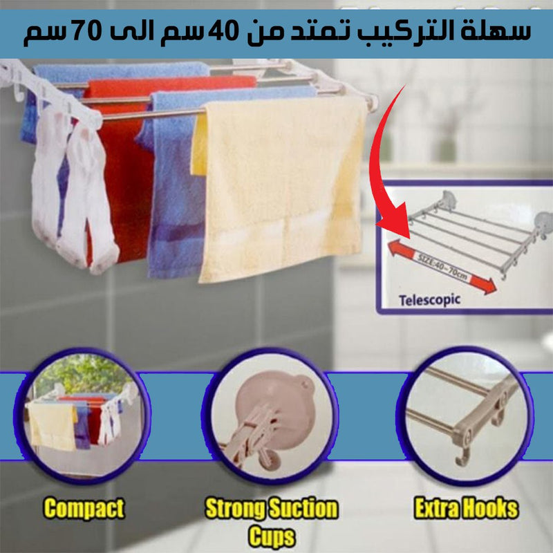 منشر غسيل مع قواعد شفط للتثبيت Telescopic Rack with strong suction cup