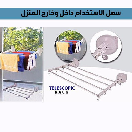 منشر غسيل مع قواعد شفط للتثبيت Telescopic Rack with strong suction cup