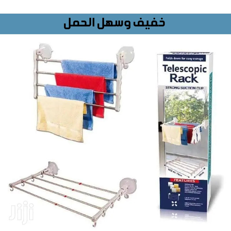 منشر غسيل مع قواعد شفط للتثبيت Telescopic Rack with strong suction cup