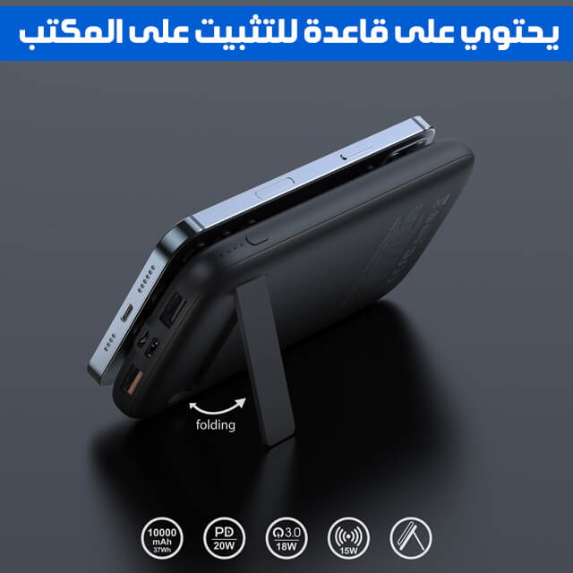 باور بانك لاسلكي سريع مع قاعدة شفط لتثبيت الهاتف BUDI