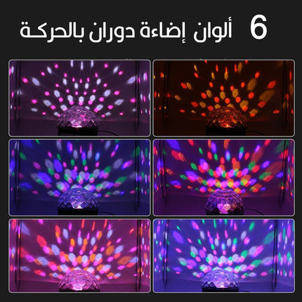 كــرة ضوء ديسكو تعمل بالشحن