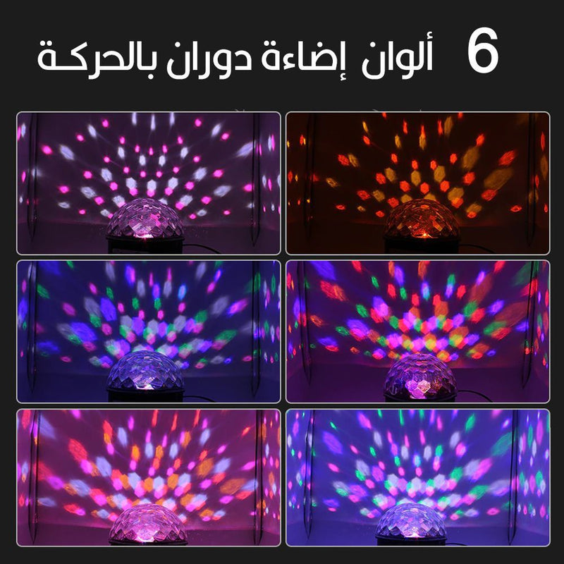كــرة ضوء ديسكو تعمل بالشحن