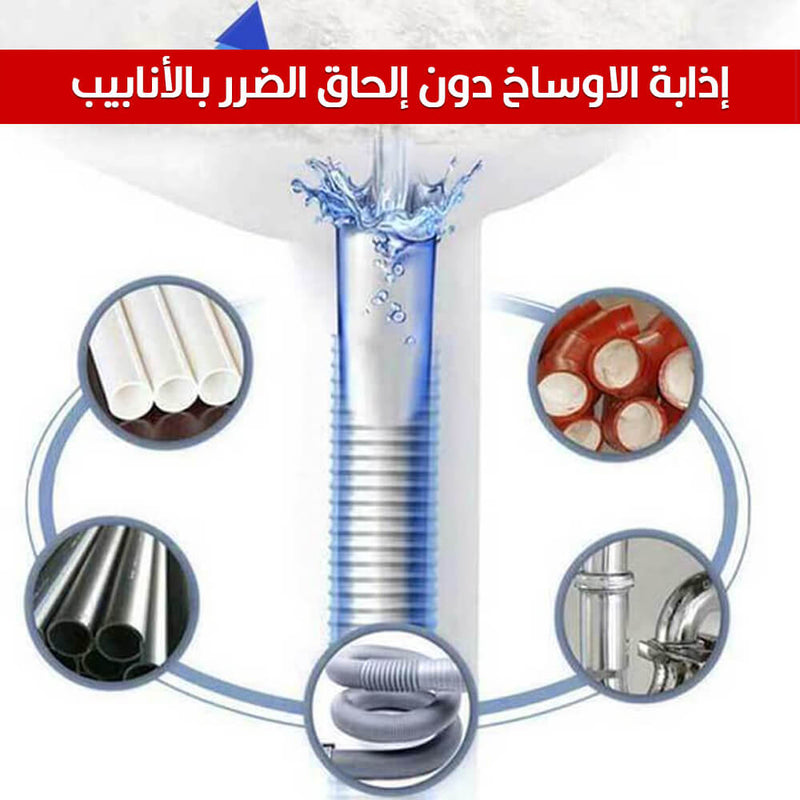 فوم مسلك ومنظف مصارف ومجاري PIPELINE CLEANING AGENT