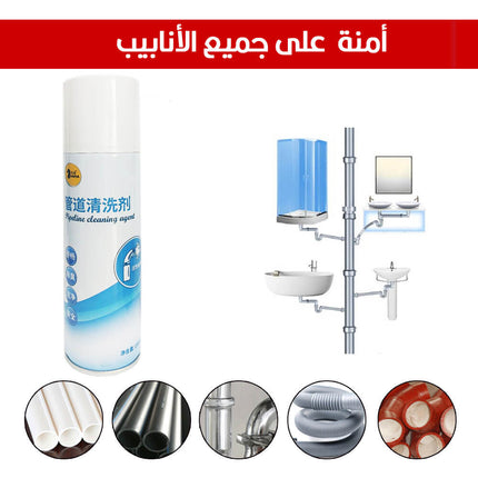 فوم مسلك ومنظف مصارف ومجاري PIPELINE CLEANING AGENT