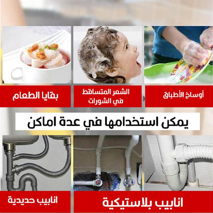 فوم مسلك ومنظف مصارف ومجاري PIPELINE CLEANING AGENT