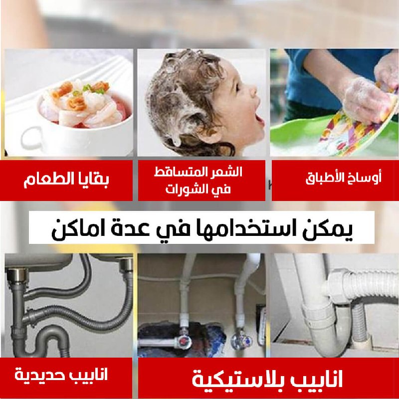 فوم مسلك ومنظف مصارف ومجاري PIPELINE CLEANING AGENT
