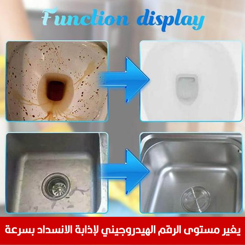 فوم مسلك ومنظف مصارف ومجاري PIPELINE CLEANING AGENT