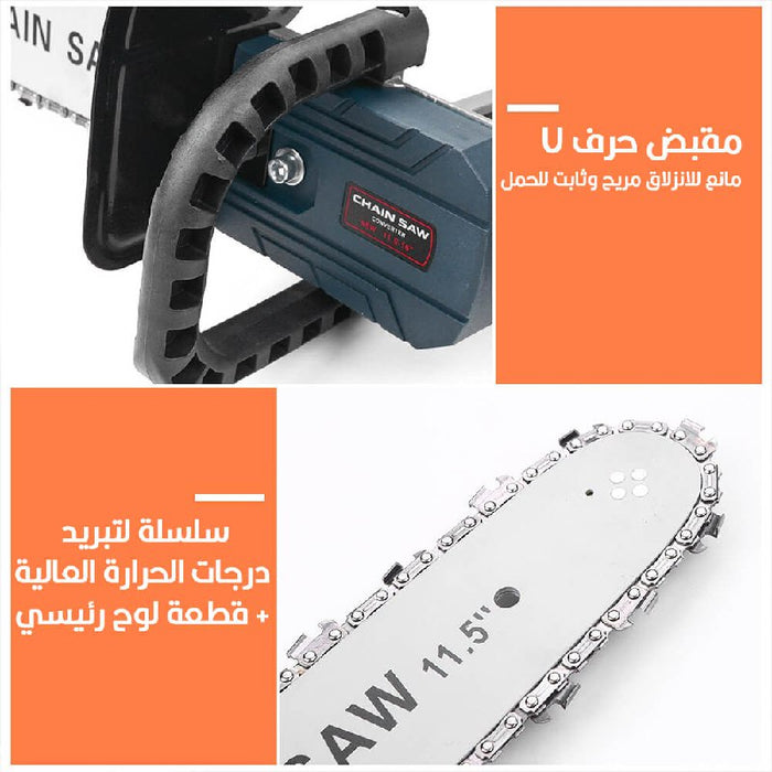 كت تحويلة منشار 11.5 إنش Chain Saw Converter