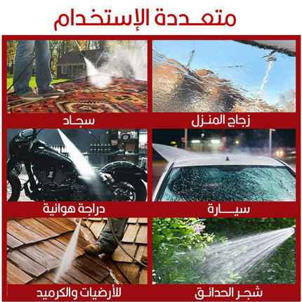 مضخــة ماء لغسيل السيارات والسجاد متعدد الإستخدامات شحن 24 فولت