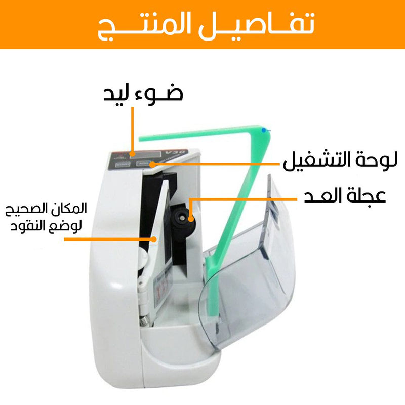 جهاز عد نقود الورقية Money Counting Machine Handy Counter