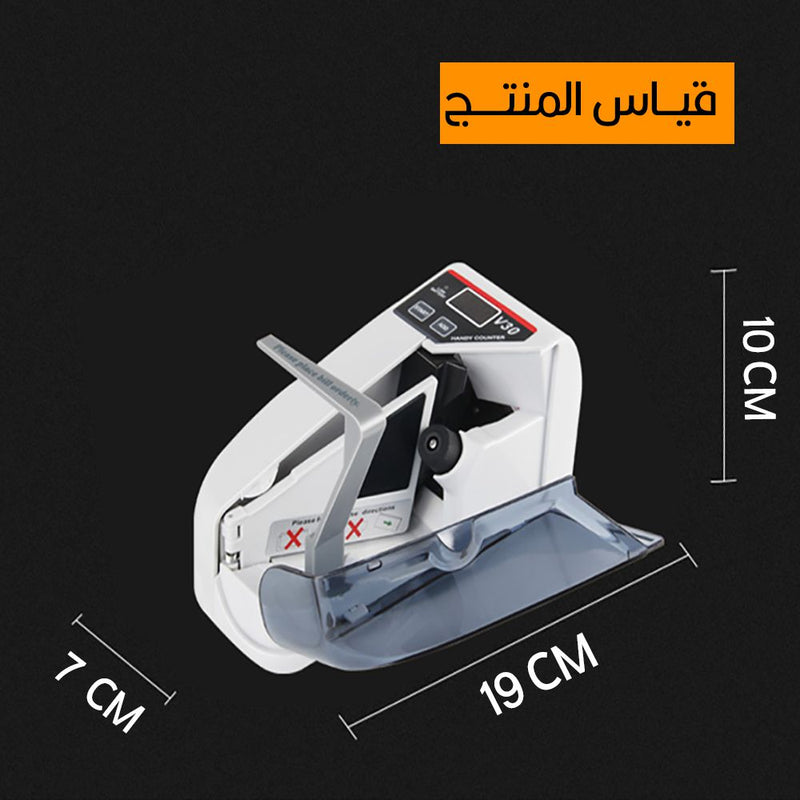 جهاز عد نقود الورقية Money Counting Machine Handy Counter