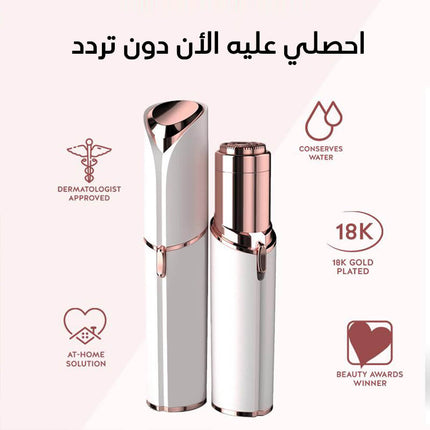 قلم إزالة شعر الوجه الفوري يعمل على الشحن FLAWLESS FACIAL HAIR REMOVER