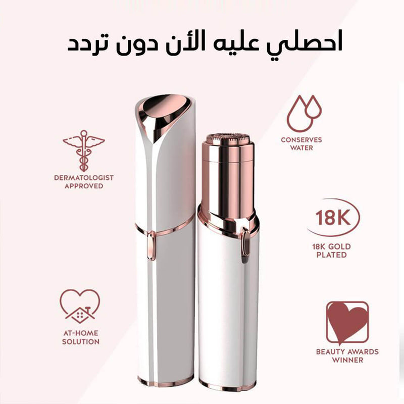 قلم إزالة شعر الوجه الفوري يعمل على الشحن FLAWLESS FACIAL HAIR REMOVER