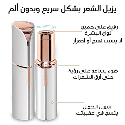 قلم إزالة شعر الوجه الفوري يعمل على الشحن FLAWLESS FACIAL HAIR REMOVER