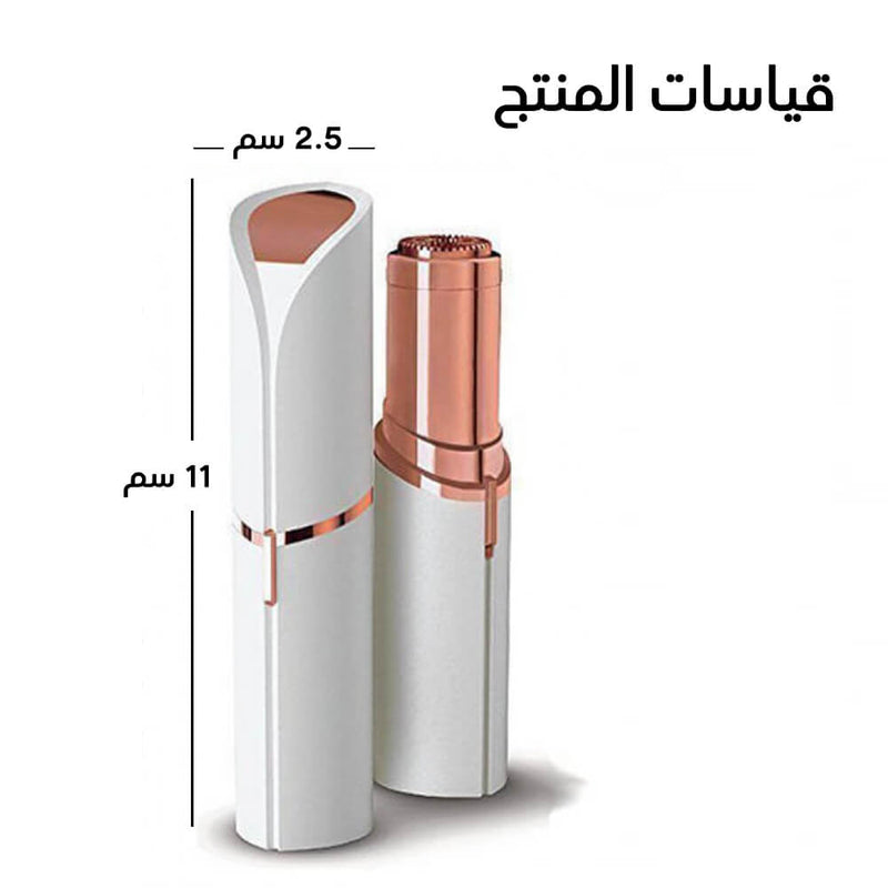 قلم إزالة شعر الوجه الفوري يعمل على الشحن FLAWLESS FACIAL HAIR REMOVER
