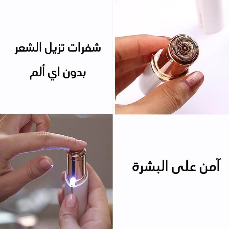 قلم إزالة شعر الوجه الفوري يعمل على الشحن FLAWLESS FACIAL HAIR REMOVER