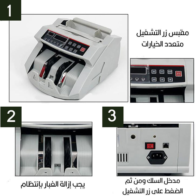 جهاز عد أوراق نقود وكـاشف التـزوير Bill Counter Money Counting Machine Detector UV MG Bank