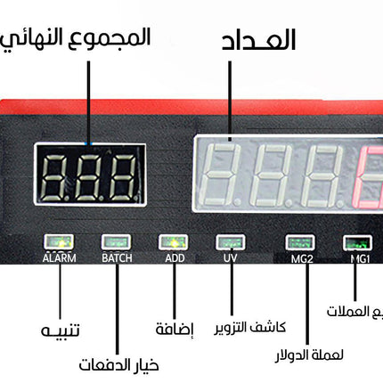 جهاز عد أوراق نقود وكـاشف التـزوير Bill Counter Money Counting Machine Detector UV MG Bank