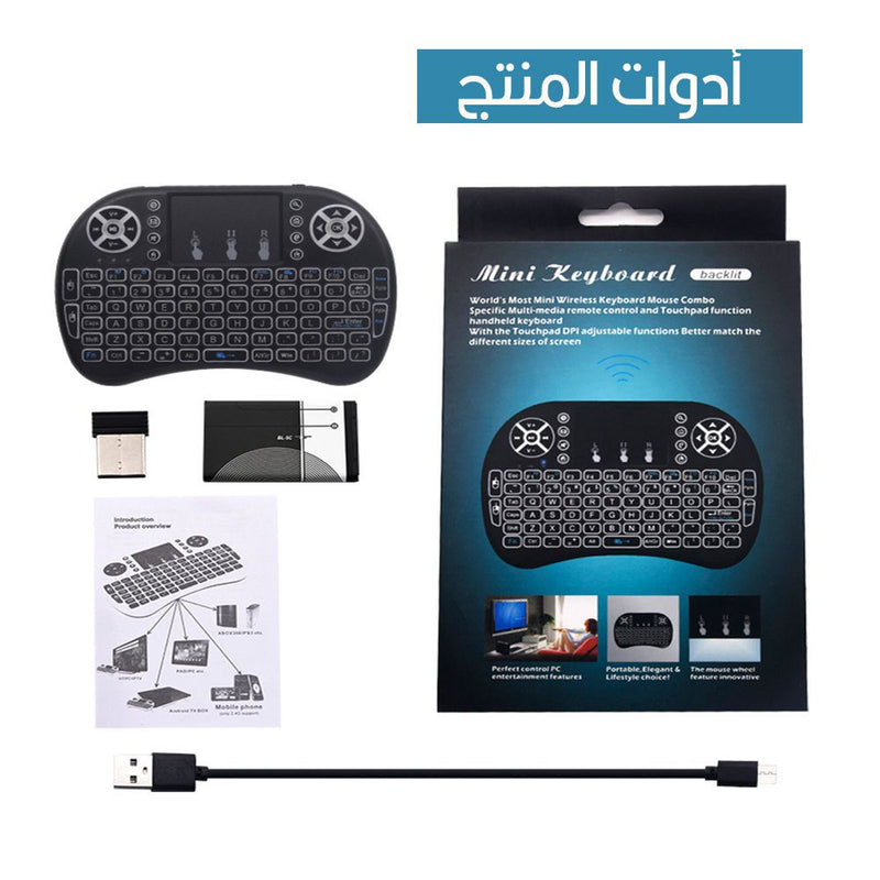 كيبورد (لوحة المفاتيح  المطورة )مع ماوس mini keyboard