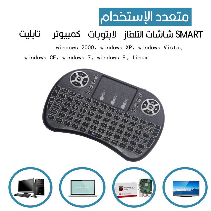 كيبورد (لوحة المفاتيح  المطورة )مع ماوس mini keyboard