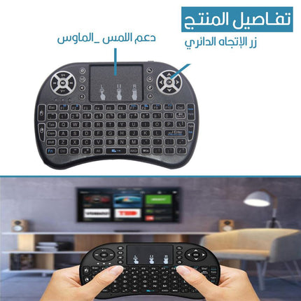 كيبورد (لوحة المفاتيح  المطورة )مع ماوس mini keyboard