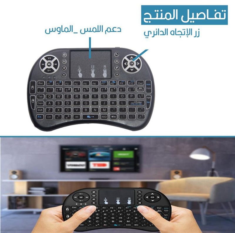كيبورد (لوحة المفاتيح  المطورة )مع ماوس mini keyboard