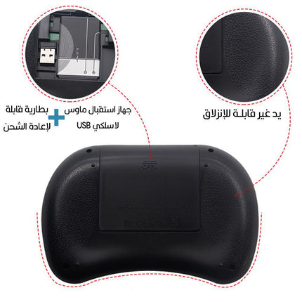كيبورد (لوحة المفاتيح  المطورة )مع ماوس mini keyboard