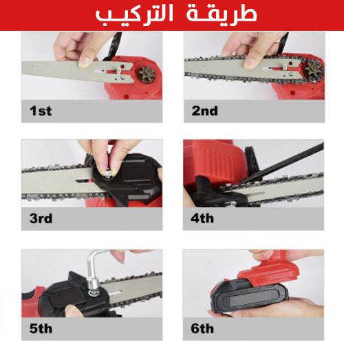 منشار لقص وتقليم الشجر يعمل بالبطارية V36 6inch Mini Electric Chainsaw