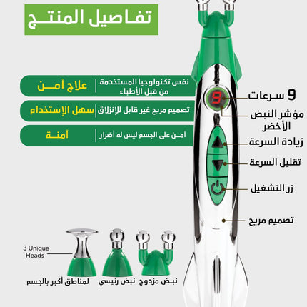 قلم المساج وتحفيز الأعصاب يعمل بالبطارية rocket Pen