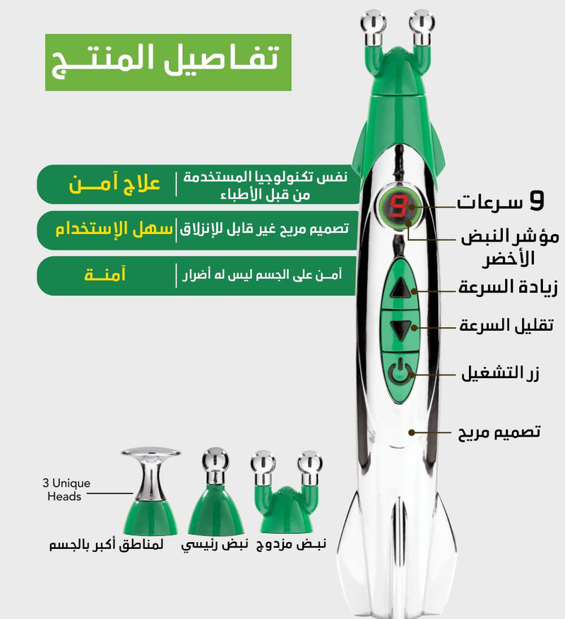 قلم المساج وتحفيز الأعصاب يعمل بالبطارية rocket Pen