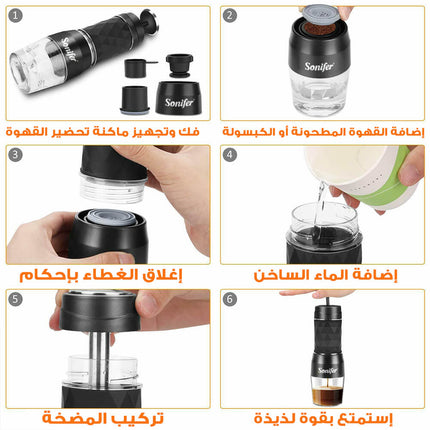 ماكينة قهوة محمولة للكبسولات والقهوة المطحونة Handheld Capsule & Powder Coffee Machinesf - 3559