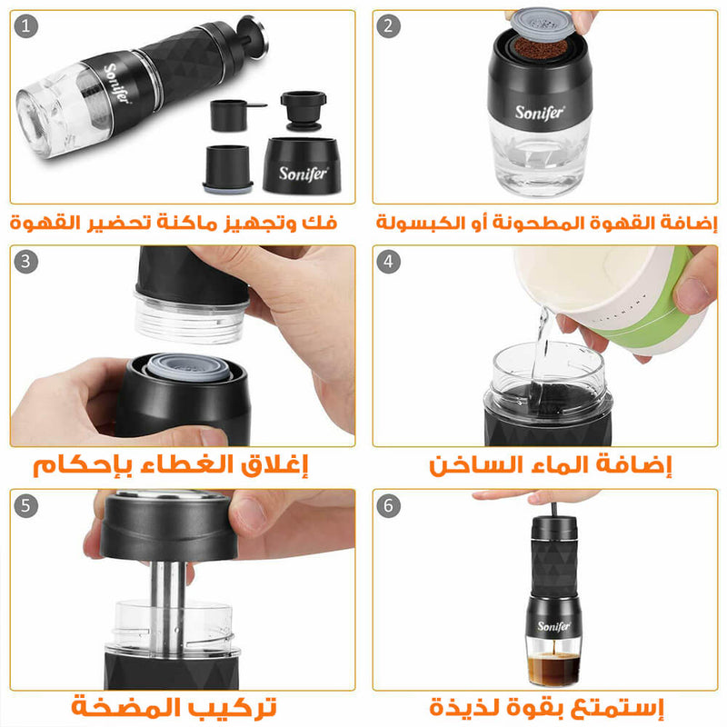 ماكينة قهوة محمولة للكبسولات والقهوة المطحونة Handheld Capsule & Powder Coffee Machinesf - 3559