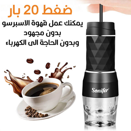 ماكينة قهوة محمولة للكبسولات والقهوة المطحونة Handheld Capsule & Powder Coffee Machinesf - 3559