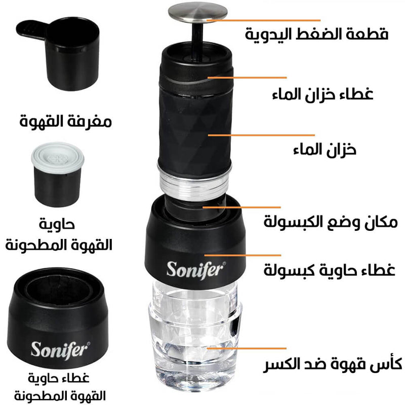 ماكينة قهوة محمولة للكبسولات والقهوة المطحونة Handheld Capsule & Powder Coffee Machinesf - 3559