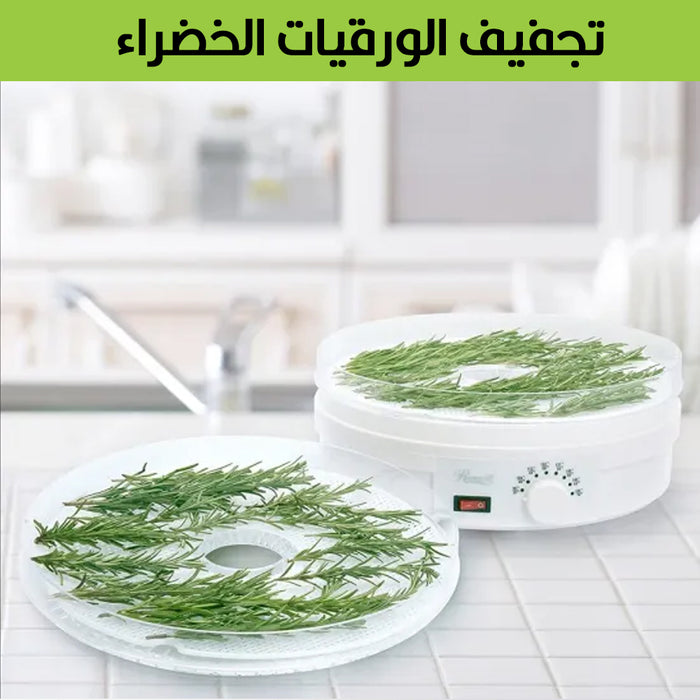 آلة تجفيف الطعام 5 طبقات 350 واط  Food Dehydrator