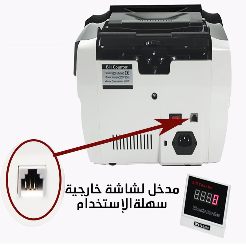 جهاز عد أوراق نقود وكشف التزوير بـ3 شاشات Bill counter Suitable Currencies M.5800