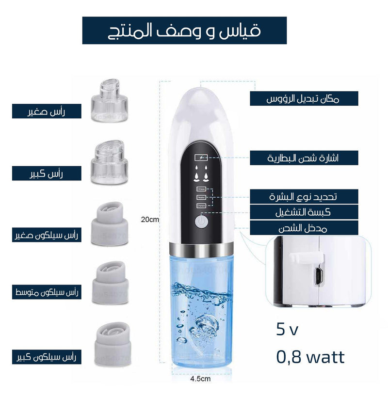 microbubbles جهاز ازالة الزيوان بقوة الاكسجين