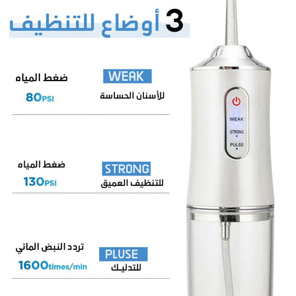 جهاز تنظيف الأسنان بالماء تعمل بالشحن ORAL IRRIGATOR convenient electric tooth flushing