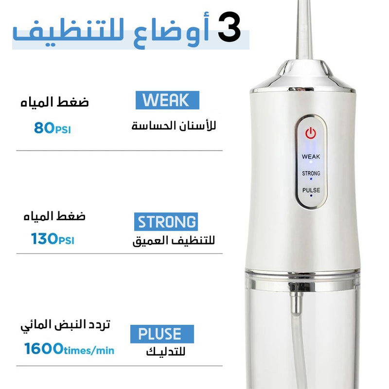 جهاز تنظيف الأسنان بالماء تعمل بالشحن ORAL IRRIGATOR convenient electric tooth flushing