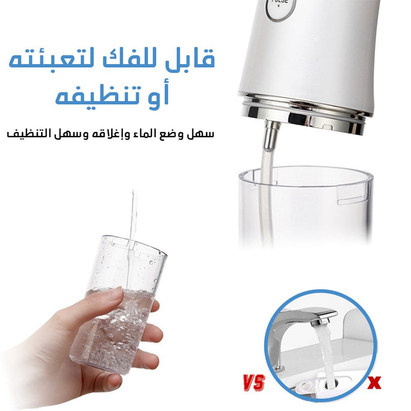جهاز تنظيف الأسنان بالماء تعمل بالشحن ORAL IRRIGATOR convenient electric tooth flushing