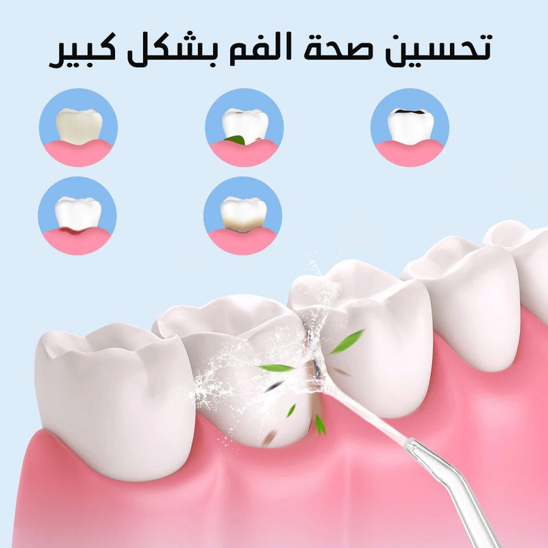 جهاز تنظيف الأسنان بالماء تعمل بالشحن ORAL IRRIGATOR convenient electric tooth flushing
