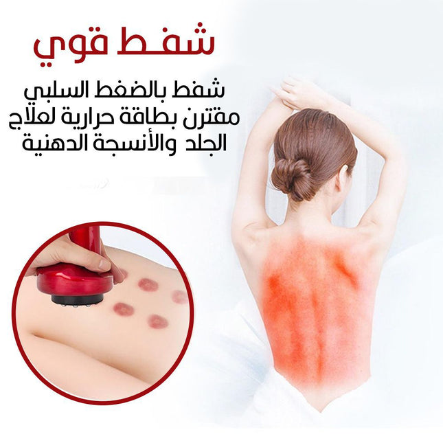 جهـــاز إسترخاء العضلات تعمل بالحرارة Intelligence GRAVITY Cupping