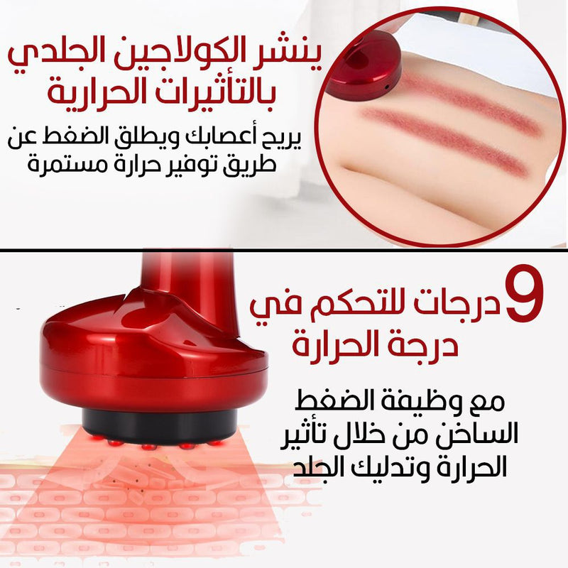 جهـــاز إسترخاء العضلات تعمل بالحرارة Intelligence GRAVITY Cupping