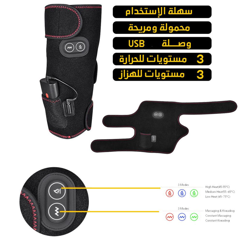 مشد مساج حراري للركبة MASSAGE KNEE